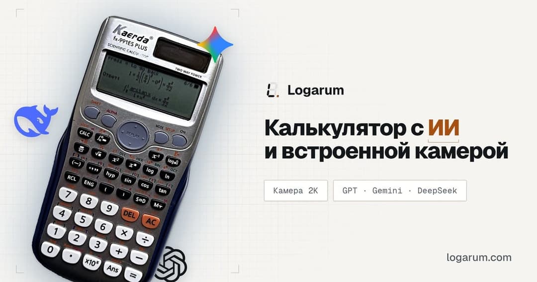 The image showcases a Kaedea Tx-991E Plus scientific calculator, a silver and black device with a black screen displaying a mathematical expression. The calculator is positioned on the left side of the image, with a blue dolphin logo on the left and a colorful starburst design on the top right corner. The text "Logarum