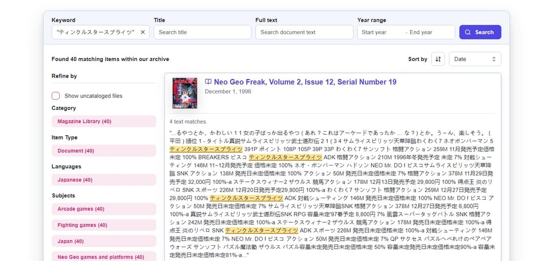 The image shows a webpage displaying a search for "Neo Geo Freak, Volume 2, Issue 12, Serial Number 19", a Japanese manga. The webpage is organized into sections for a search bar, title, full text, and year range. The search bar is set to Japanese. The title of the manga is "Neo Geo Freak, Volume 2, Issue 12, Serial Nu