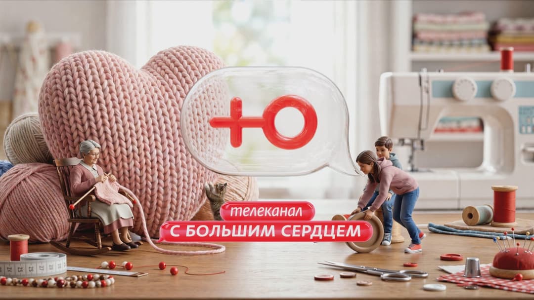 The image depicts a cozy scene in a room filled with various crafting supplies. A large, heart-shaped piece of pink yarn is prominently featured in the center, with a red symbol, possibly a gender symbol, displayed on it. Two miniature figures, one an older woman seated in a rocking chair and the other a young girl, ar