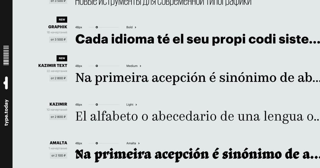 The image presents a screenshot of a webpage from the typ.today website. The webpage is primarily in black and white, with a light gray background. The text is displayed in a serif font, and the layout is organized into sections using a grid system. The top section features a header with the text "Graphic" and "New" in