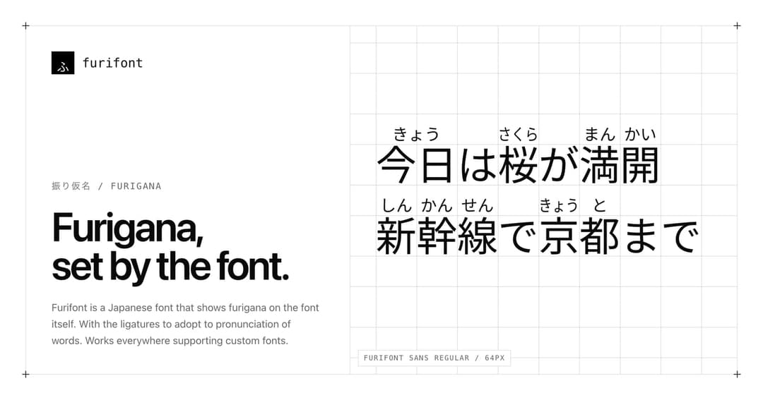 The image showcases the Furuigana font, a Japanese font known for its simplicity and readability. The font is presented in a clean, white background with a grid pattern. The text "Furuigana, set by the font" is prominently displayed in a bold, black sans-serif font. The font is accompanied by a description in Japanese