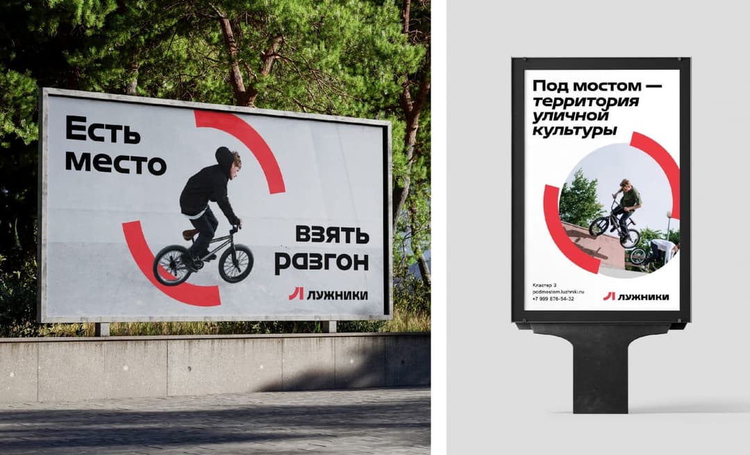 The image presents two distinct advertisements, each mounted on a separate billboard. The left billboard is a large, rectangular structure with a white background and a red circle in the center. It features a black silhouette of a person riding a bicycle, with the text "��ствет ��есто" (Bicycle in the city) and "������