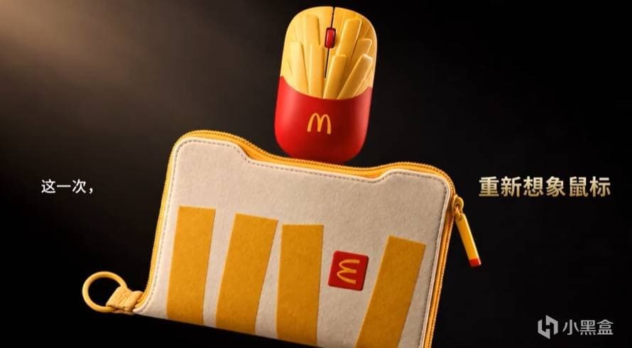 The image presents a vibrant scene set against a stark black background. Dominating the center of the image is a white and yellow pouch adorned with a playful design of yellow french fries and the McDonald's logo. The pouch has a zipper closure and a yellow ring attached to the side. On top of the pouch, a red and yell