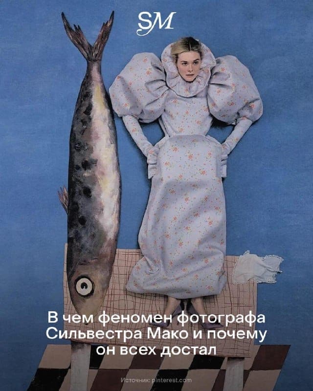 A woman in a puffed-sleeve floral dress lies on a checkered platform beside a large fish against a blue background. The image has an "SM" logo and a Russian headline: "В чем феномен фотографа Сильвестра Мако и почему он всех достал" ("What is the phenomenon of photographer Sylvester Mako and why has he gotten under eve